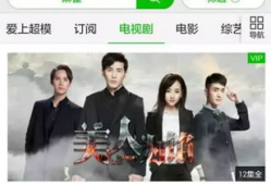 奇艺电视剧,精彩纷呈，引领潮流的视听盛宴
