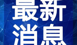 沧州吃瓜爆料视频大全最新,揭秘当地热点事件背后的真相
